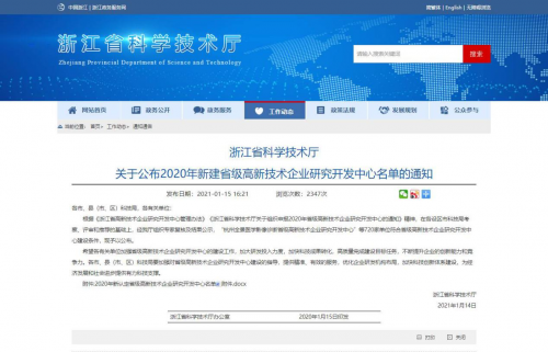 小码教育获省级高新技术企业研究开发中心认定 引领少儿编程教育科技创新