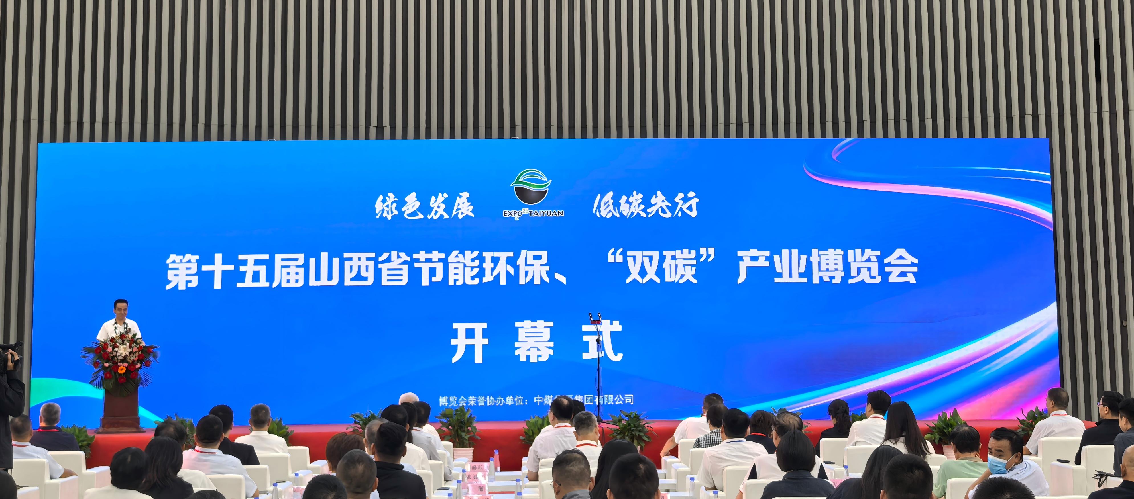 教育科技新篇章 我校科技成果闪耀省节能环保产业博览会