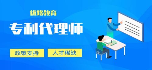 天水优路专利代理师培训班 深耕教育科技领域的技术开发与人才培养