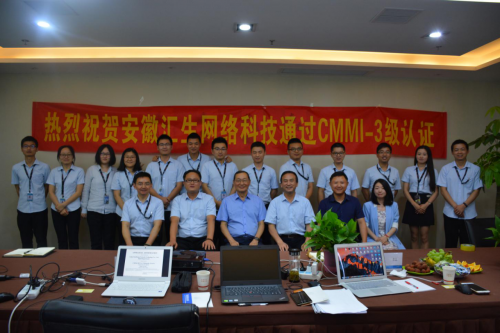 安徽汇生科技通过CMMI3认证，教育科技研发能力获国际权威认可