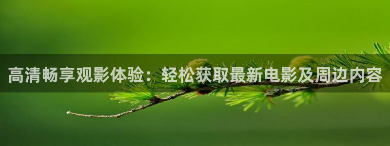 玖玖勉费视频